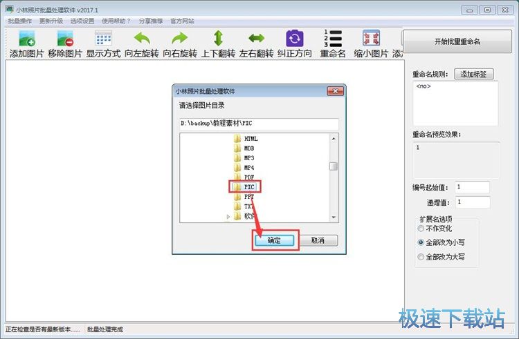 图：批量编辑图片教程