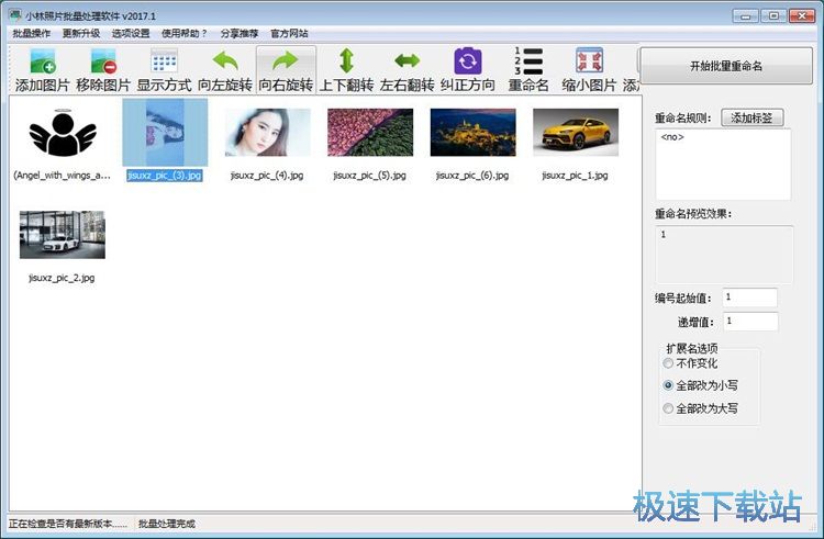 图：批量编辑图片教程