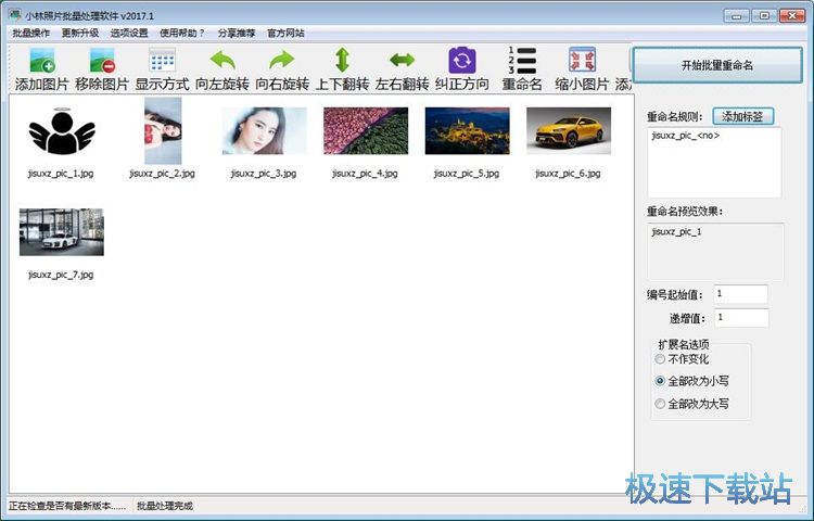 图：批量编辑图片教程