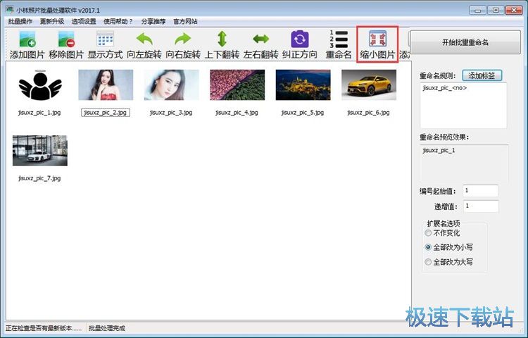 图：批量编辑图片教程