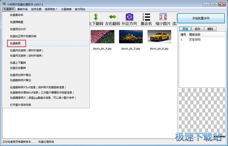 图：批量编辑图片教程