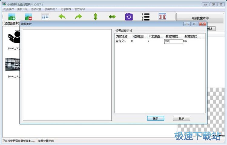 图：批量编辑图片教程