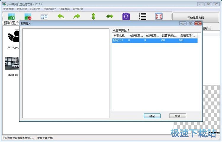 图：批量编辑图片教程