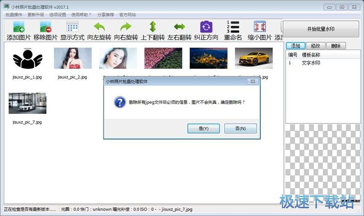 图：批量编辑图片教程