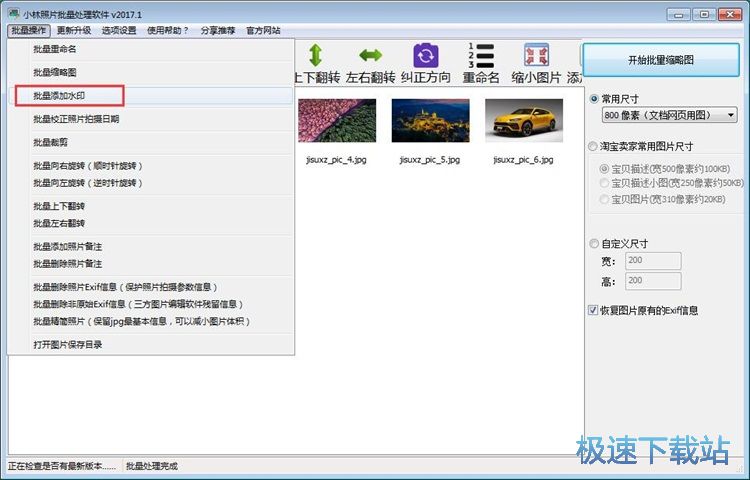图：批量编辑图片教程