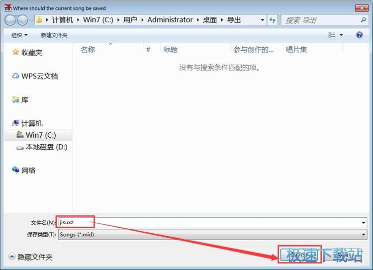 图：编辑音乐教程