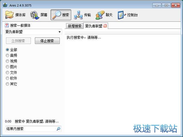 图：P2P搜索下载教程