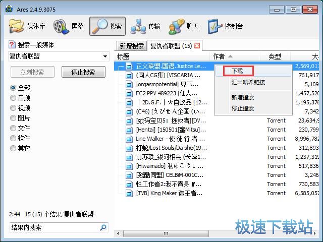 图：P2P搜索下载教程