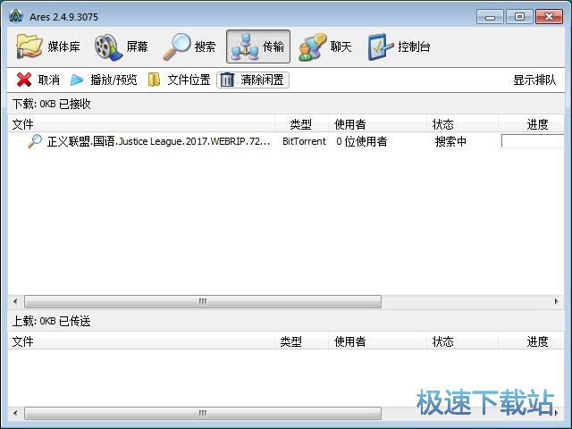 图：P2P搜索下载教程