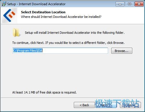 图：Internet Download Accelerator安装教程