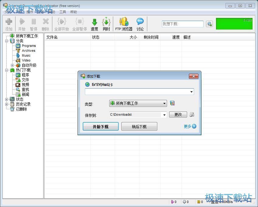 图：下载网络视频教程