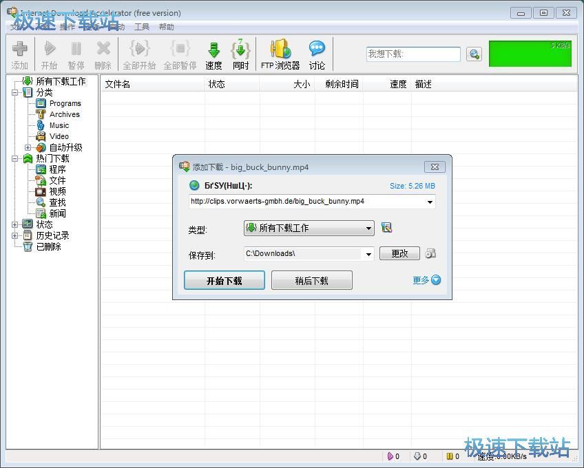 图：下载网络视频教程