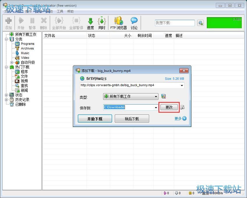 图：下载网络视频教程