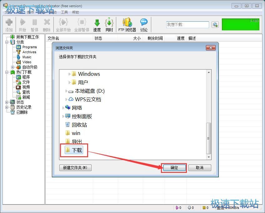 图：下载网络视频教程