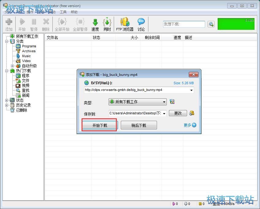 图：下载网络视频教程