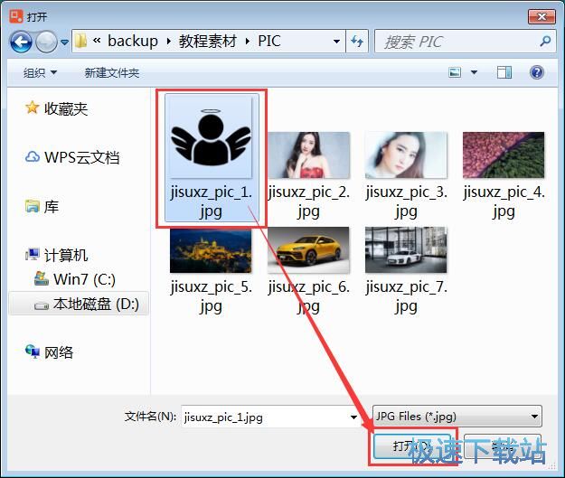 图：JPG转ICO图标教程