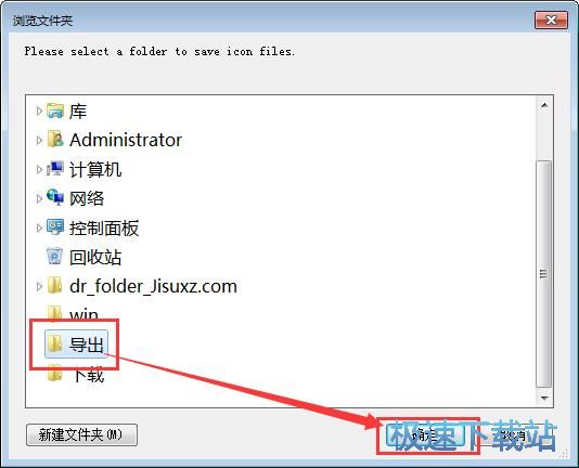 图：JPG转ICO图标教程