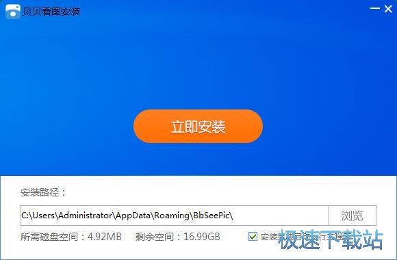 贝贝看图安装教程