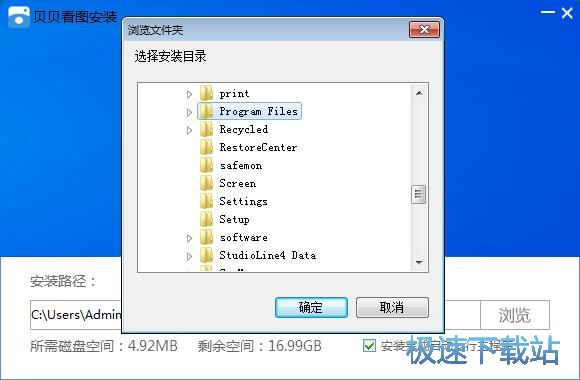 贝贝看图安装教程