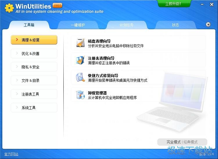 图：系统优化教程