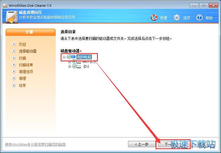 图：系统优化教程