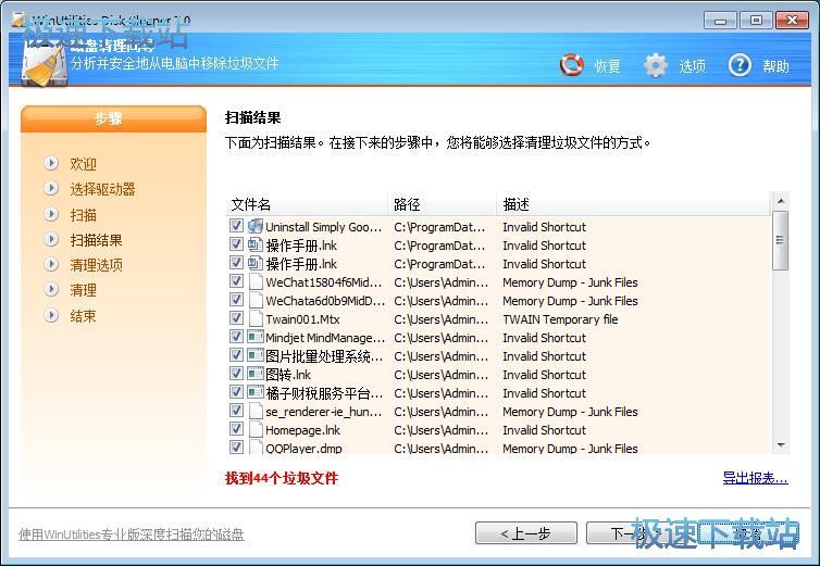 图：系统优化教程