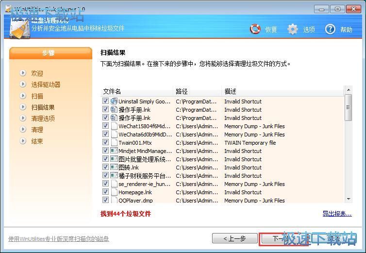 图：系统优化教程