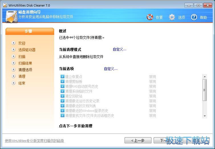 图：系统优化教程