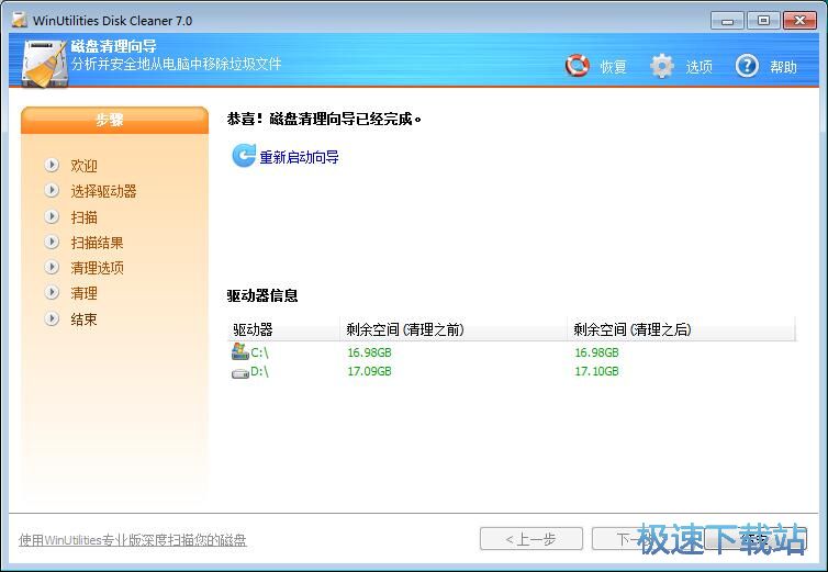 图：系统优化教程