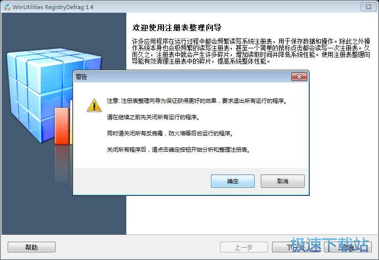 图：系统优化教程