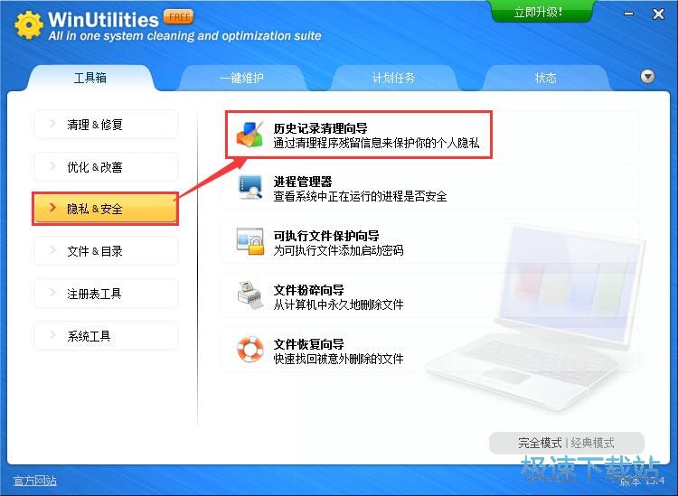 图：系统优化教程