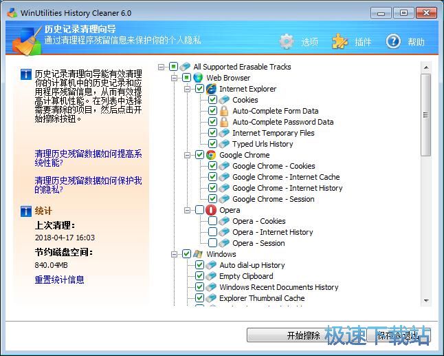 图：系统优化教程