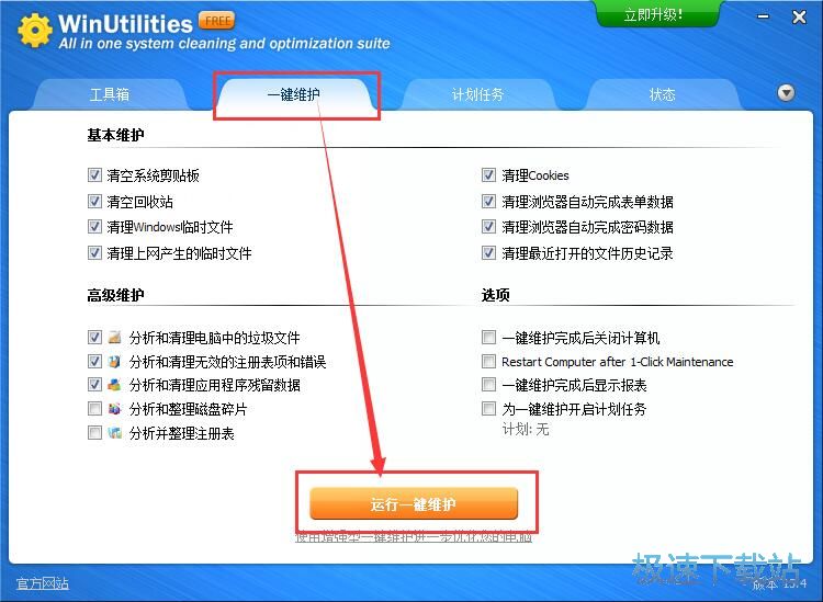 图：系统优化教程