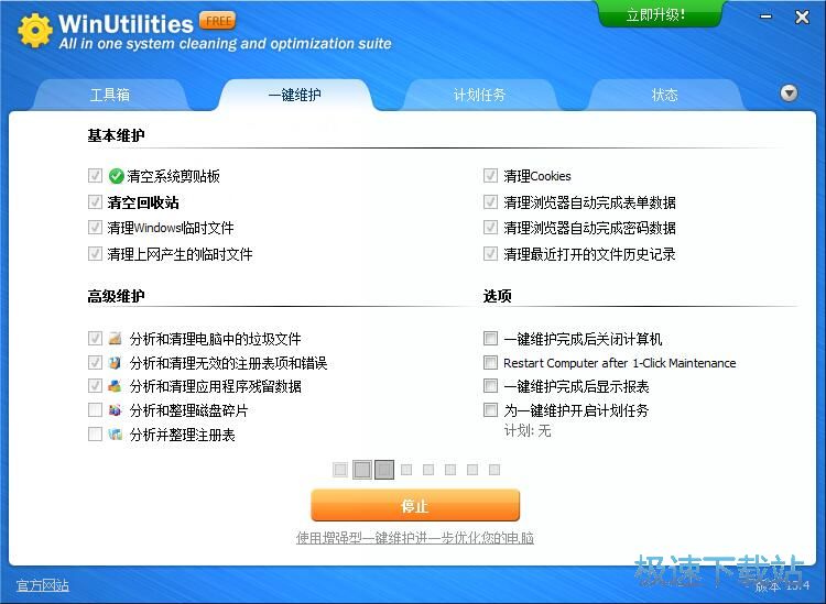 图：系统优化教程