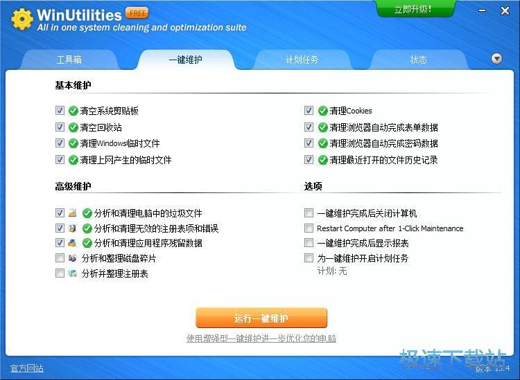 图：系统优化教程