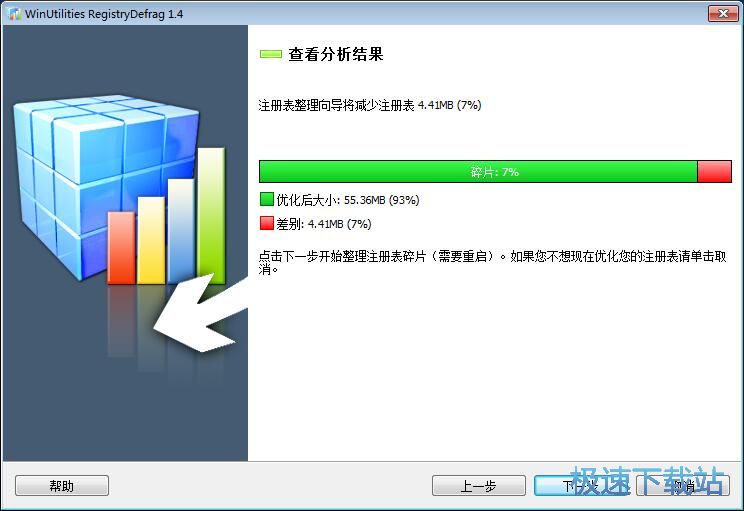 图：系统优化教程