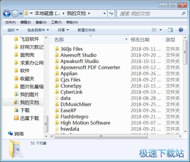 图：桌面我的文档文件夹