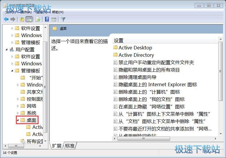图：桌面我的文档文件夹