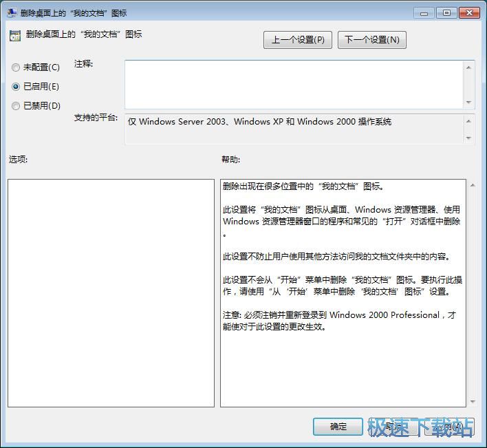 图：桌面我的文档文件夹
