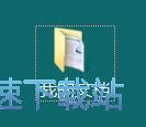 图：修改我的文档路径