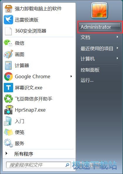 图：修改我的文档路径