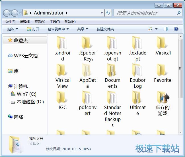 图：修改我的文档路径