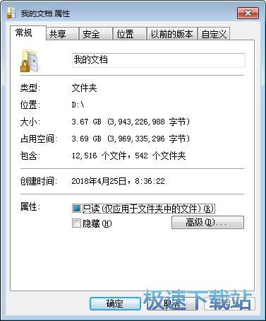 图：修改我的文档路径