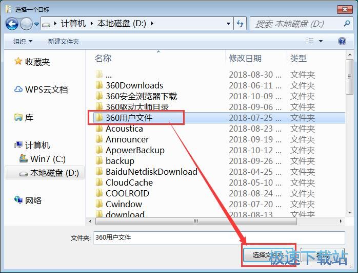图：修改我的文档路径