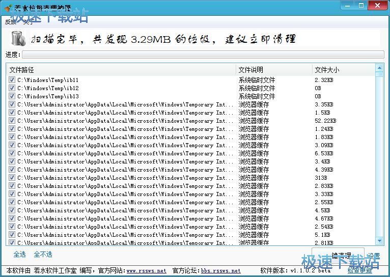 图：扫描清理系统垃圾教程