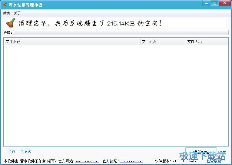 图：扫描清理系统垃圾教程