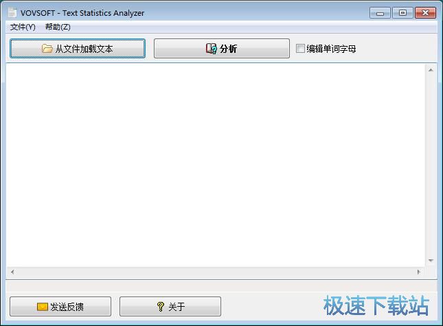图：统计TXT字数教程