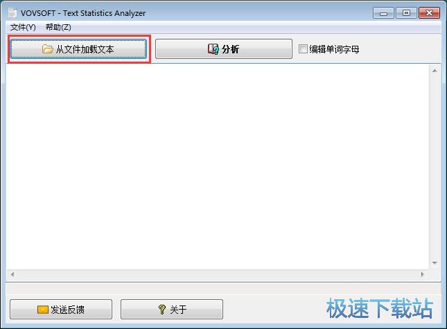 图：统计TXT字数教程