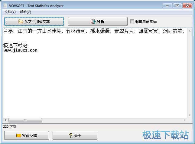 图：统计TXT字数教程