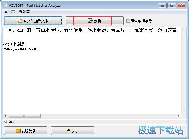 图：统计TXT字数教程